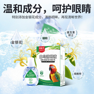 Gouttes oculaires pour oiseaux pour perroquets 15 ml – Soulagement rafraîchissant pour animaux de compagnie - Product Image 3