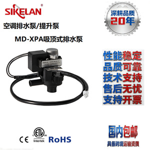 Sikelan XPA-7A Condensate Pump 1.2M Head 450LH Plastic Body Electric Motor For Air Conditioner Indoor Unit - Product Image 3