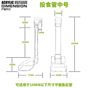 หลอดคริสตัลใส่กุ้งและจานให้อาหาร<span class=keywords><strong>ปลา</strong></span>อะคริลิคใส - Product Image 3