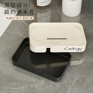 Cadeau Soap Dish Rectangular Plastic Self Drain Bathroom Sink Use - Product Image 3