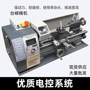 Mini Torno Wm210 de 400 mm de Longitud, Husillo R8, para Trabajos Ligeros en Metal, Uso Doméstico - Product Image 5