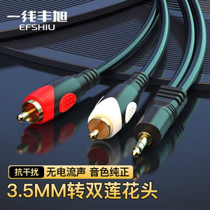 สายสัญญาณเสียง 3.5 มม. ถึง Dual RCA ยาว 60 ม. สำหรับเชื่อมต่อโทรศัพท์มือถือกับลำโพงแอมพลิฟายเออร์ - Product Image 4