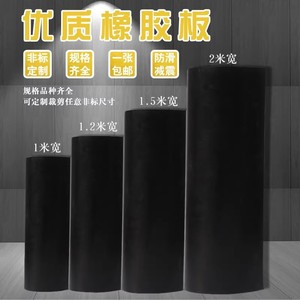 Rubber Sheet Black 1M 1.2M 1.5M 2M Wide Anti Slip Shock Absorption Custom Cut Flooring Mat - Product Image 1