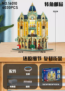 Yuxing Model King Flagship Store Street View Corner <strong>Post</strong> <strong>Office</strong> Building Blocks ABS 40-Piece High-Difficulty Architectural Model - Product Image 6