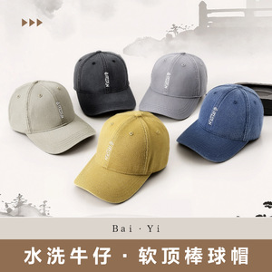 Retro Washed Denim <b>Baseball</b> <b>Cap</b> Unisex Cotton Foldable Breathable Sun Shading Hat For All Seasons - Product Image 2