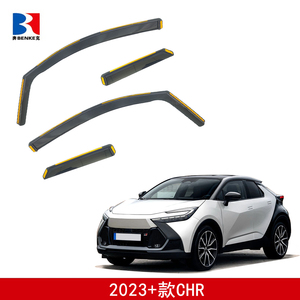 แผ่นบังฝนในช่องประตูสำหรับรถยนต์ TOYOTA <span class=keywords><strong>CHR</strong></span>(AX20) ปี 2023+ แผ่นกันลมภายใน 4 ประตู ช่องระบายอากาศ แผ่นบังลม - Product Image 2