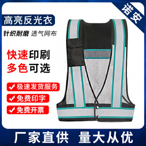 เสื้อกั๊กนิรภัยนัวอัน ดีดีผ้าตาข่ายสะท้อนแสง ระบายอากาศได้ดี สำหรับผู้ขับขี่โดยเฉพาะ ชุดทำงานกลางแจ้ง ปั่นจักรยาน เสื้อผ้าที่มองเห็นได้ชัดเจน - Product Image 5