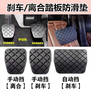 ฝาครอบยางคลัตช์และเบรก Ht ขนาด 5 มม. กันลื่น สำหรับรถยนต์โฟล์คสวาเกน - Product Image 2