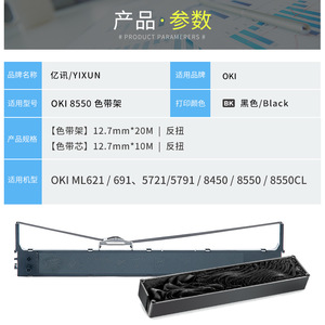 ริบบิ้นตลับหมึกพิมพ์แบบซับลิเมชั่น PET ขนาด 110x300 มม. ใช้ได้กับเครื่องพิมพ์รุ่น OKI8550CL 5721 691 5791 - Product Image 3