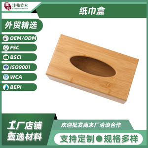 Caja de pañuelos de bambú, organizador de almacenamiento multiusos para el hogar, rectangular, de capacidad media - Product Image 5