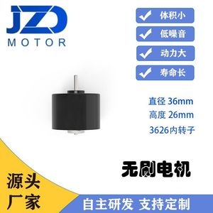 Moteur CC sans balais JZD - 24V 6000 tr/min, aimant permanent, entièrement fermé, pour usage industriel - Product Image 4