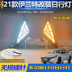 Kit de feux de jour à LED Hyundai Elantra, feux antibrouillard, modèle 2021, modification de l'éclairage avant de la voiture avec faisceau de câblage - Product Image 5