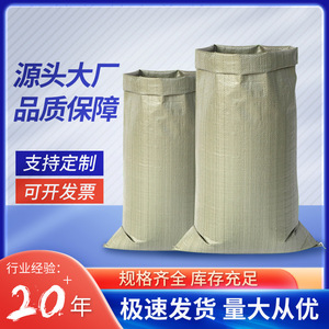 Sacs tissés en plastique pour l'emballage des aliments, sacs de transport robustes et épais pour la logistique, sacs en peau de serpent pour les fabricants - Product Image 5