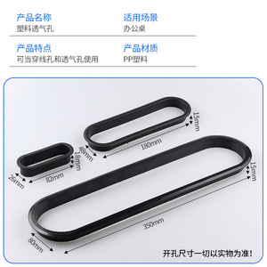 <b>Plastic</b> Cable Management Cover Oval Shape PVC Non Slip <b>Hook</b> Type Ventilation Mesh Dustproof Minimalist Design - Product Image 4