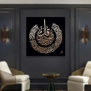 キャンバス絵画アッラーイスラム教徒イスラム書道壁アート写真リビングルームの家の装飾
