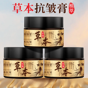 Crème anti-rides à base de plantes Tongrongtang 35g, crème hydratante raffermissante pour le visage - Product Image 2