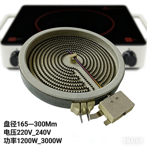 Elektrische huishoudelijke verwarmingselement kookplaat - Product Image 2