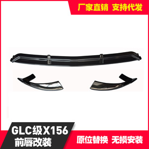 Carbon Fiber Front <b>Lip</b> For Mercedes-Benz C GLC A Class B Style <b>Splitter</b> Modification - Product Image 5