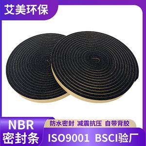 แถบซีล NBR ผลิตตามสั่งสำหรับป้องกันฝุ่นในตู้แร็คเซิร์ฟเวอร์ - Product Image 5