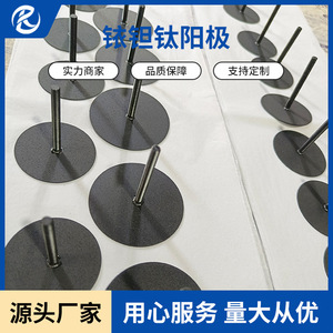 Plaque d'anode en titane Jinshi Kaitai Js201711 pour électrolyse industrielle, placage sur support avec revêtement en iridium et tantale - Product Image 4