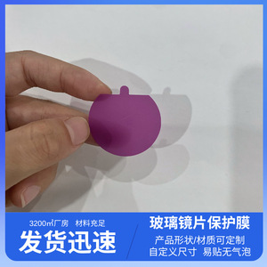 Película Protectora para Mascotas, para Gafas, Relojes, Joyería, Impresión Digital, Superficie Lisa, Sistema de Laminación en Frío - Product Image 4