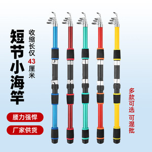 Telescopic Fishing Rod 1.8 Meters Fiberglass Extra Fast Saltwater Sea Fishing Rod Stainless Steel Guide Ocean Beach Fishing - Product Image 1