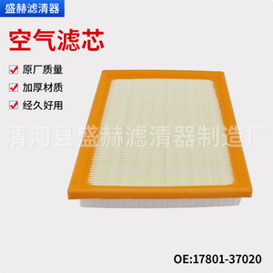 Filtro de aire Sheng Xuan 17801-37020 para Prius Corolla Levin Hybrid, tamaño estándar - Product Image 5