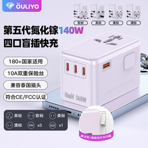 Adaptador de Viaje OULiYO GaN de 140W con Carga Rápida PD, Cargador Todo en Uno para Portátil con Puertos USB - Product Image 5