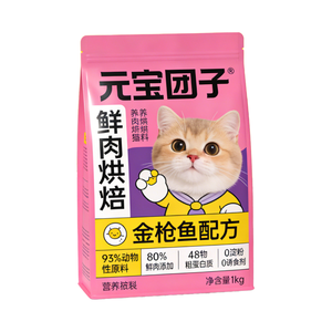 लोकप्रिय अनुकूलित लोगो भोजन-ग्रेड पैकेजिंग बैग पशु फ़ीड ब्रांडिंग और खुदरा पैकेजिंग पालतू बिल्ली बिल्ली भोजन बैग - Product Image 3