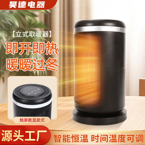 Desktop Heater PTC Heating 1500W Ceramic Electric Indoor Household Touch Control No Timer Shaking Head Safety Protection - Product Image 3