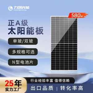 Force <b>Light</b> Energy 580W <b>Solar</b> Panel Monocrystalline Double Glass High Efficiency Home Off Grid <b>System</b> - Product Image 1