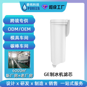 Filtre à eau pour réfrigérateur Bi Chun Z054, tige de charbon actif, installation facile pour le remplacement de la machine à glaçons - Product Image 5