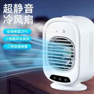 Mini ventilador de niebla recargable por USB, enfriador de aire de escritorio de tres velocidades con función de humidificación para uso en verano - Product Image 1