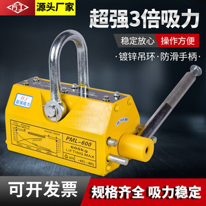 เครื่องยกแม่เหล็กถาวร Pml 600 รับน้ำหนัก 600 กก. เครื่องมือยกแม่เหล็กแบบแมนนวลสำหรับการจัดการเหล็ก - Product Image 2