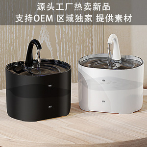 Fontaine à eau pour animaux de compagnie, en plastique, sans fil, fonctionnant sur batterie, pour chiens et chats, détachable avec filtre à circulation continue - Product Image 2