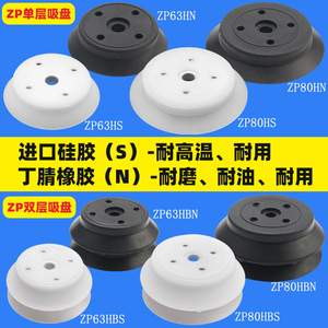 Ventouse à vide en acier ZPX-HB63/80 pleine puissance pour bras robotique, avec course de 25/50/75 mm, accessoire de quincaillerie pour élévateur - Product Image 2