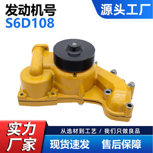 Bomba de agua CW para sistema de refrigeración de camión Komatsu S6D108, pieza CW-KO004F1, amarilla - Product Image 5