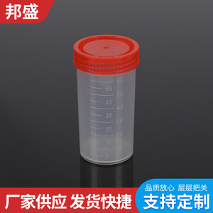 Vaso de muestra médica Bangsheng de 40 ml, plástico PP con tapa y escala de graduación para recolección de orina - Product Image 4