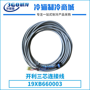 Cable de conexión del sensor de presión y temperatura del aire acondicionado central Carrier HH79NZ048 19XB660003 de tres núcleos - Product Image 5