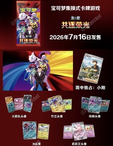 โปเกมอน TCG ภาษาจีนตัวย่อ 18.0 CSV10C รวมกันเพื่อแสวงหาความรุ่งโรจน์ กล่องบูสเตอร์ซีลโรงงาน สการ์เล็ต ไวโอเล็ต ของสะสม - Product Image 2