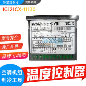 Dixell <b>Thermostat</b> IC121CX-11130 Temperature <b>Controller</b> For Refrigeration Systems - Product Image 5