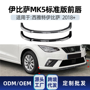 Alerón Delantero Tipo Z para Seat Ibiza Mk5 FR 2018, Textura de Fibra de Carbono, Acabado Mate - Product Image 5
