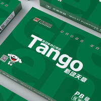 Bonne qualité Tango 70g A5 papier de copie papier blanc imprimante bureau assez poids papier de copie