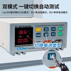 Testeur interne de capacité de batterie Heltec HT-BCT05A55V/HT-BCT05A84V - Analyseur de décharge, plage de résistance 0-2000m, E567 - Product Image 3