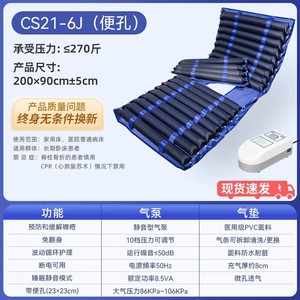 Haishi Hainuo Anti-Pressure Ulcer Air Mattress, a medical <b>inflatable</b> mattress specifically designed for paralyzed elderly - Product Image 3