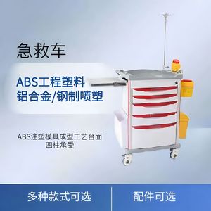 Chariot médical Zhong Sheng rouge, bleu, gris, fonctionnement silencieux, pour hôpital, chirurgie, secours d'urgence, premiers secours, traitement - Product Image 5