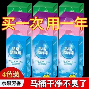Toilet Cleaner Stick 150G Automatic Fresh Scent Disposable For Toilet Bowl Cleaning - Product Image 3