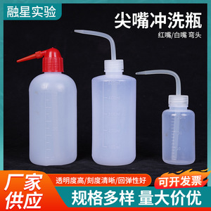 Plastic Wash Bottles 150ml 250ml 500ml 1000ml Cylindrical With Elbow Nozzle For Laboratory Cleaning - Product Image 5