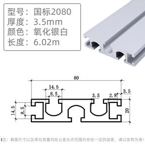 Perfil de Aleación de Aluminio Estándar Nacional para Equipos Automatizados Deying 2080, Riel Deslizante 20x80, Placa Guía Grabada de Aluminio - Product Image 5