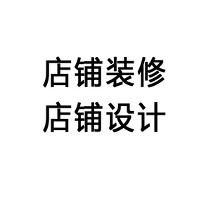 Zhanbin Technology Store Design Operation Service Conception Personnalisable de la Page d'Accueil et des Détails du Produit Shenzhen - Product Image 5